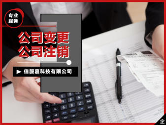 代辦成都工商注冊(cè)公司注冊(cè)提供個(gè)體戶注冊(cè)、集團(tuán)公司注冊(cè)等服務(wù)