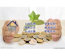 代辦注冊(cè)公司價(jià)格優(yōu)質(zhì)商家置頂推薦產(chǎn)品