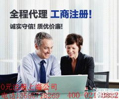 上海園區公司注冊及許可證代辦服務詳解