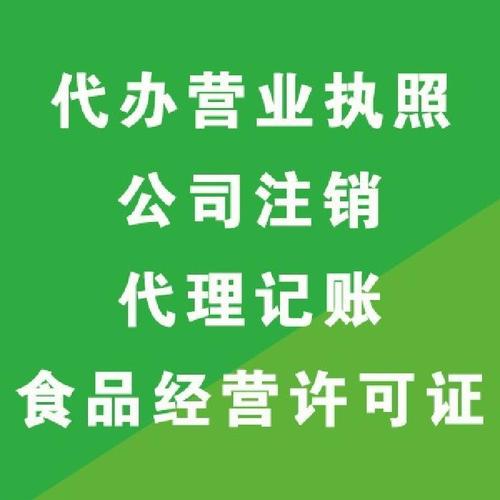 邯鄲一站式企業服務 公司注冊、營業執照代辦、代理記賬與免費咨詢指南